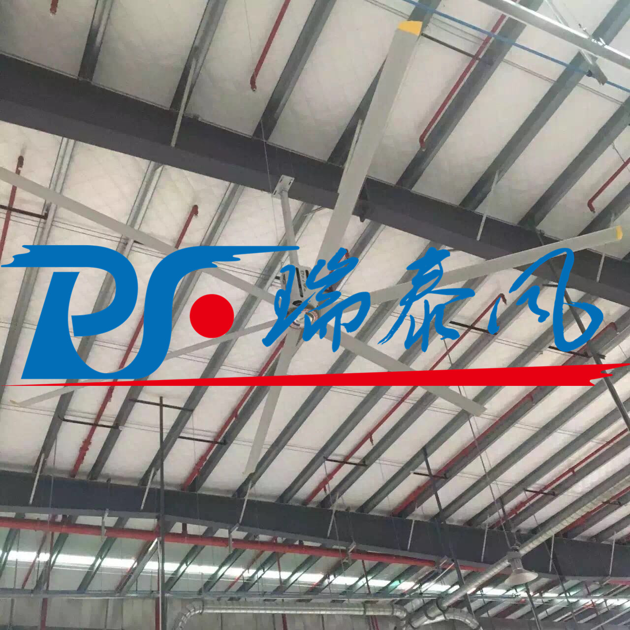 瑞泰風工業(yè)大風扇、瑞泰風工業(yè)大風扇、鋼結(jié)構(gòu)廠房通風降溫方案、廠房車間通風降溫方案、大型工業(yè)風扇、物流倉儲大風扇、大吊扇、工業(yè)風扇、廠房車間降溫設(shè)備、廠房車間通風設(shè)備、車間溫控設(shè)備、工業(yè)大吊扇、工業(yè)大風扇、工業(yè)節(jié)能風扇、湖北瑞兆偉業(yè)通風降溫科技有限公司