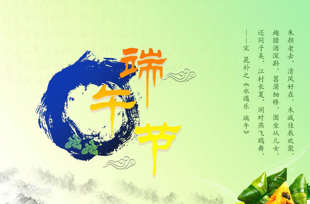 端午粽子飄香！湖北瑞兆攜瑞泰風(fēng)工業(yè)吊扇祝大家節(jié)日快樂(lè)！