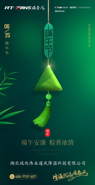 瑞泰風(fēng)工業(yè)大風(fēng)扇,工業(yè)大風(fēng)扇，通風(fēng)降溫設(shè)備,瑞泰風(fēng)大型工業(yè)風(fēng)扇,高大鋼結(jié)構(gòu)空間通風(fēng)降溫,通風(fēng)降溫  