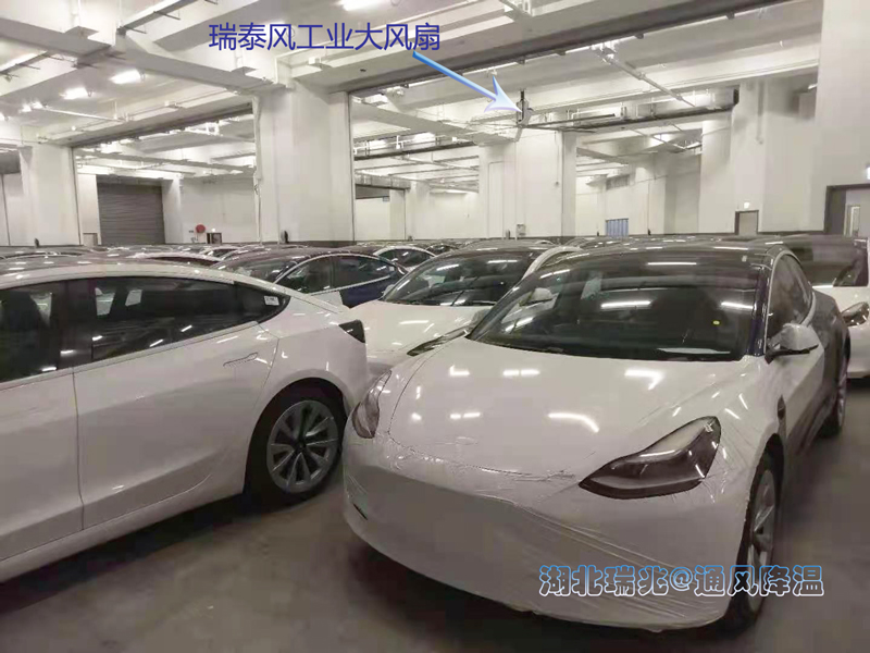 特斯拉汽車,汽車制造廠房降溫,大型廠房降溫,工業(yè)大風扇,瑞泰風工業(yè)風扇,大型工業(yè)風扇 特斯拉汽車,汽車制造廠房降溫,大型廠房降溫,工業(yè)大風扇,瑞泰風工業(yè)風扇,大型工業(yè)風扇