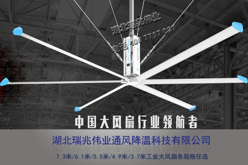 瑞泰風工業(yè)大風扇，廠房通風降溫好幫手，助力建設(shè)資源節(jié)約型、環(huán)境友好型社會！