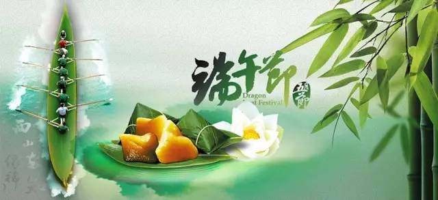 端午粽子飄香！湖北瑞兆攜瑞泰風(fēng)工業(yè)吊扇祝大家節(jié)日快樂！