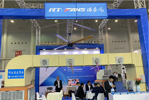 AUTO TECH 2019 中國(guó)國(guó)際汽車技術(shù)展覽隆重開(kāi)幕！湖北瑞兆攜瑞泰風(fēng)工業(yè)大風(fēng)扇和瑞泰風(fēng)冷風(fēng)機(jī)閃亮登場(chǎng)！