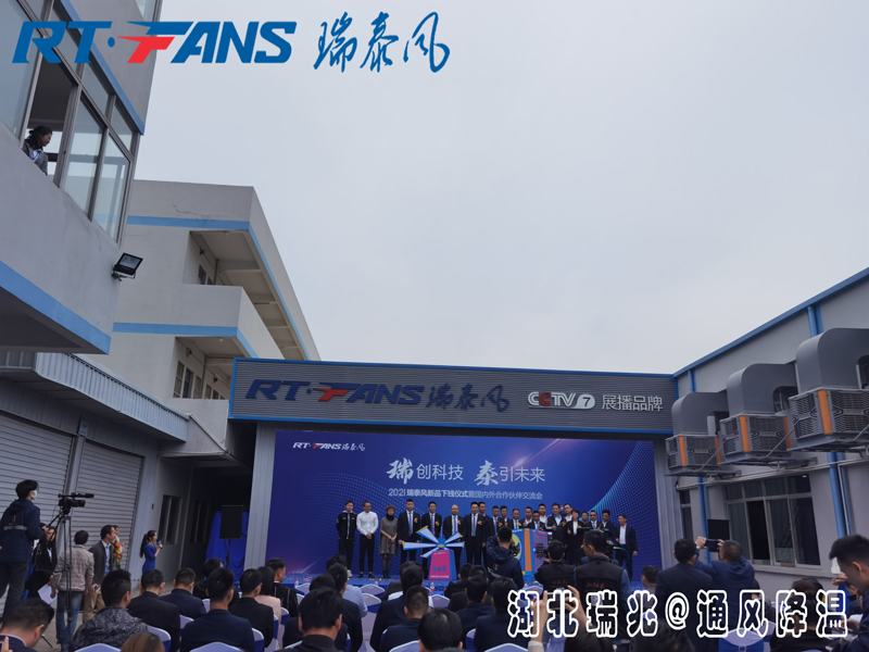 夏天不用空調(diào)，怎么給高大型廠房降溫？
